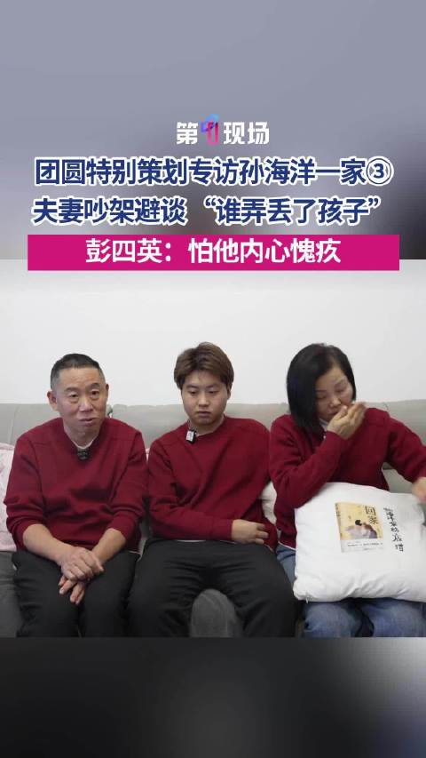 孙海洋不会向孙卓提起人贩子 “不想让孩子活在痛苦和仇恨中”