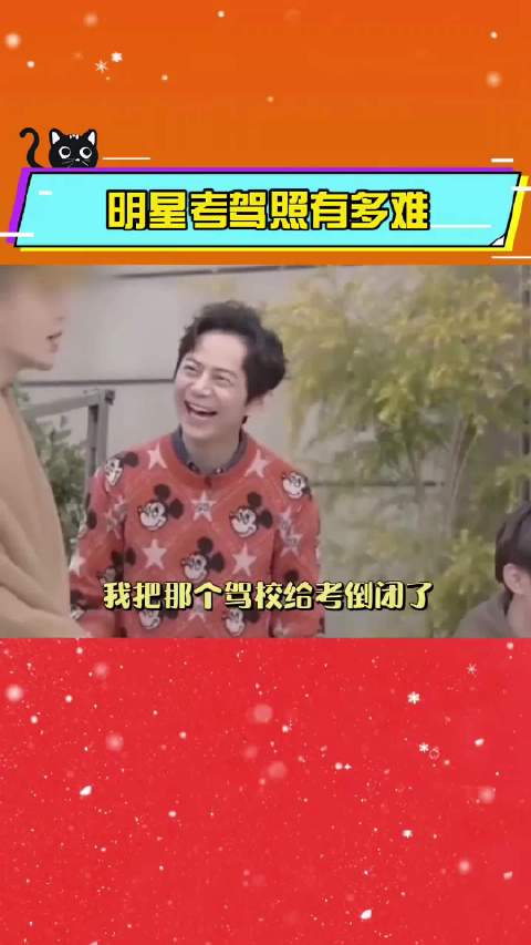 吴宣仪王星越等明星多次未过科目一引质疑