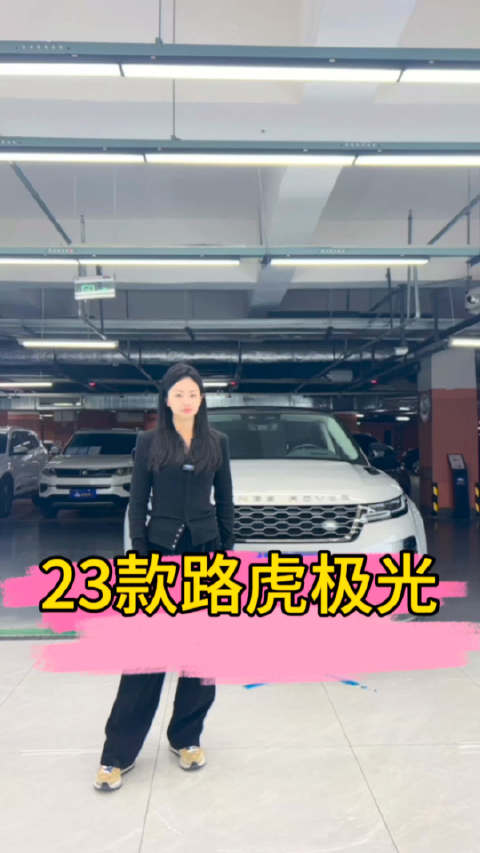 23年路虎极光豪华版2万公里原漆，首付1万开走