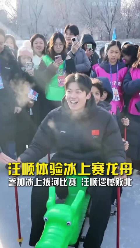 汪顺冰上拔河面红耳赤，与小朋友欢乐比拼