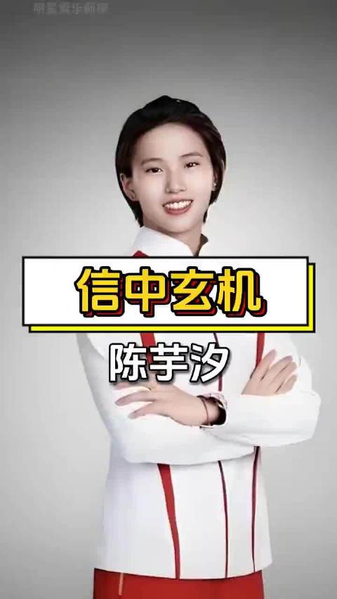 陈芋汐与全红婵作为运动员，在体育与学业上各有侧重与选择 ?我爱看娱乐八卦