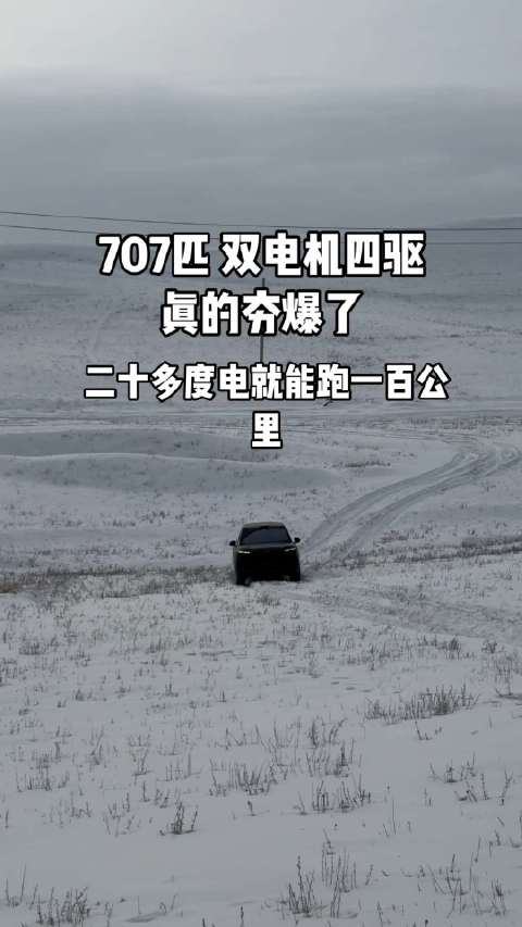 不知道NIO是怎么做到大马力四驱还能这么省电的？