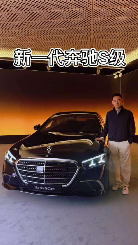 新一代奔驰S级亮相，电子电气架构全面升级