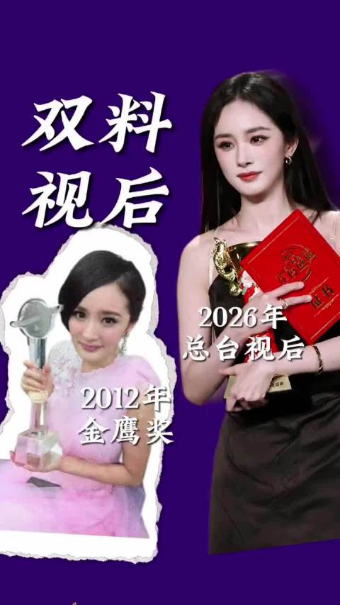 于和伟郭京飞孙俪获赞演技派，杨幂获奖引争议