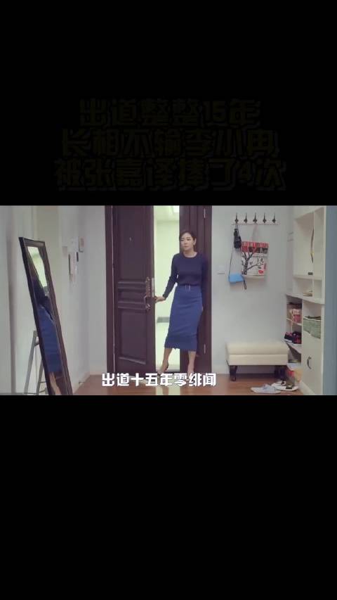 横跨十五载星途，容颜媲美李小冉，四度获张嘉译力荐，三十三岁迎来高光时刻