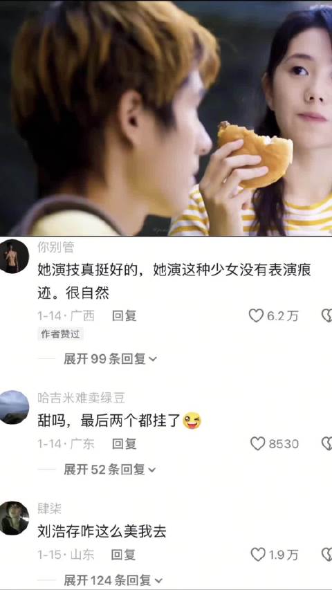 “秘密可能在你肚子里了” 四海｜刘浩存｜刘昊然