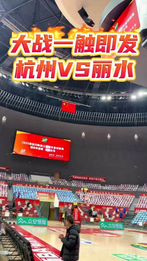 浙BA总决赛今晚开打，首回合对决杭州打响