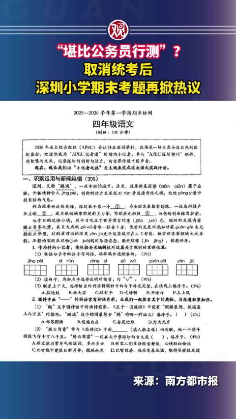“堪比公务员行测”？取消统考后