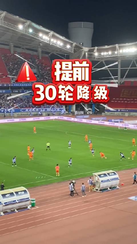 武汉三镇新赛季未开赛遭足协扣5分罚80万