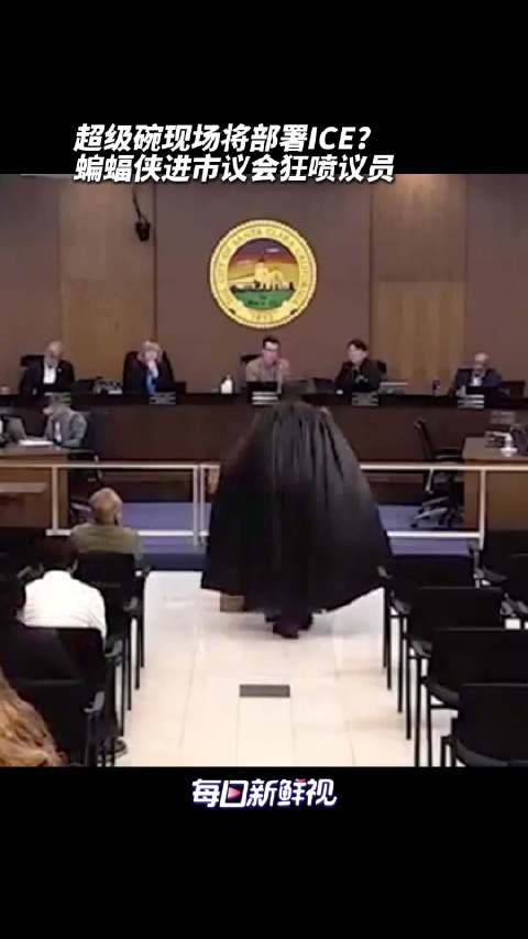 美国男子扮蝙蝠侠在议会现场怒骂