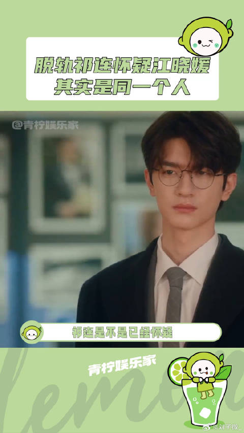 祁连细节体现对江晓媛在意