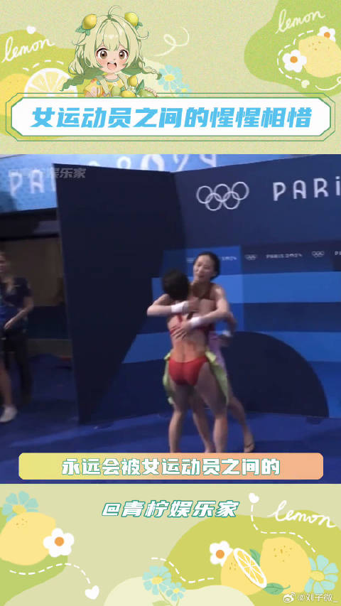 全红婵陈芋汐包揽金银牌、郑钦文孙颖莎张雨霏闪耀赛场