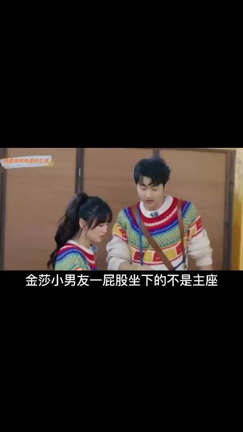 集体聚餐欢迎新嘉宾，金莎男友却一屁股坐在主座，情商有多重要？情商爱情明星