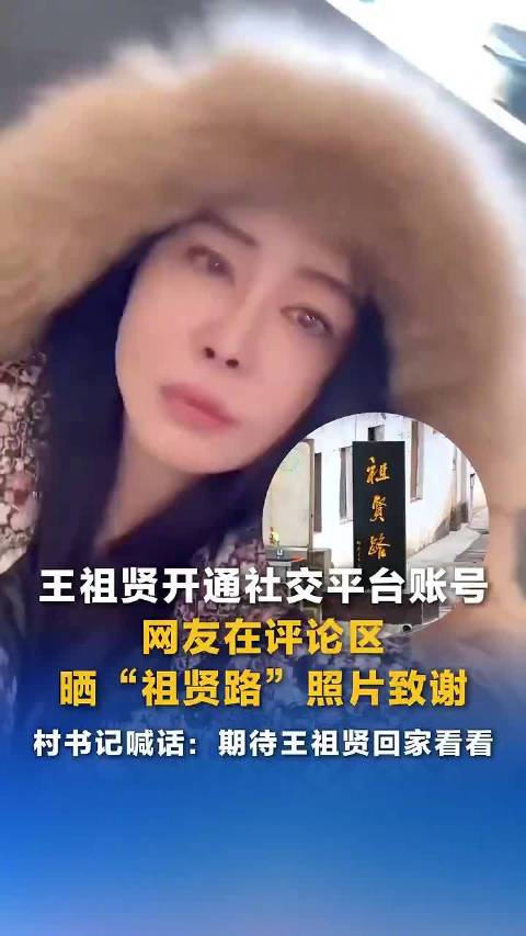 网友评论区晒祖贤路照片致谢