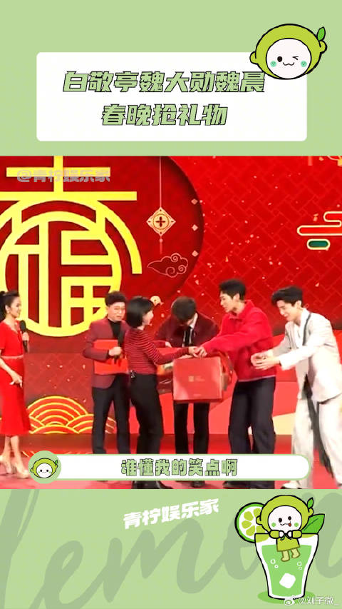 你们仨这是深得撒老师真传啊！白敬亭 明星大侦探 微博VC计划