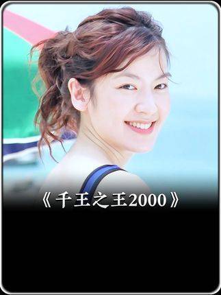 王晶斥资1500万邀周星驰客串，张家辉未及星爷闪耀