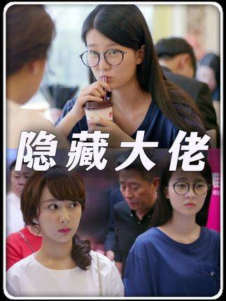 关雎尔竟是22楼深藏不露的真正高手？