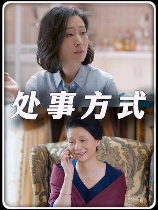 两位妈妈的处事哲学大不同，22楼闺蜜情的本质悄然浮现