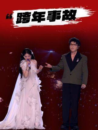 这场跨年盛宴里，沈佳润以无可争议的感染力俘获全场目光！ 2025年度影娱热点