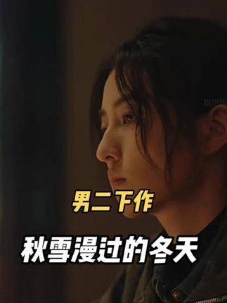 顾辰指使周遇安设局陷害姜家齐