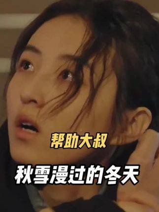 周遇安为助姜家齐晋升副总甘受重击