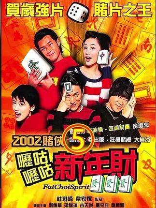 港片黄金年代梁咏琪搭档刘德华刘青云