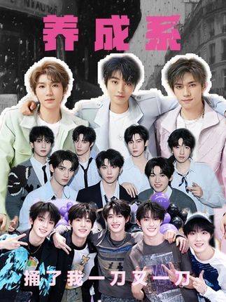 李飞见证TFBOYS时代少年团养成系成长历程