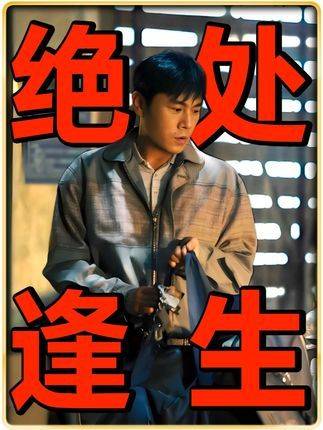 三天炼出亿元冰毒，“化学天才”坠入“世纪毒枭”深渊！ 2025年度好片精讲