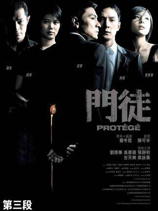 《门徒》十七年后重映，刘德华吴彦祖演绎人性裂谷