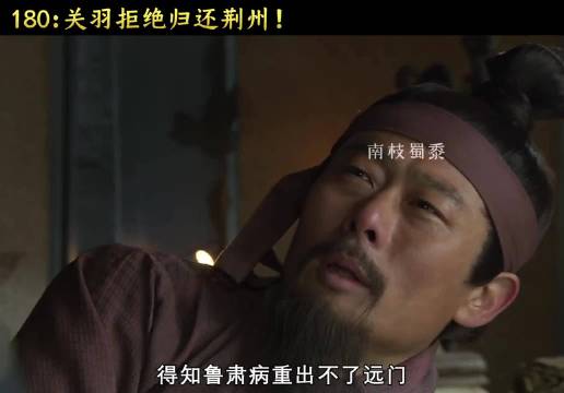 关羽断然拒绝归还荆州，当众令吕蒙颜面尽失！