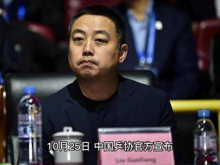 梁靖崑澳门赛庆祝动作失当遭乒协纪律处理