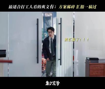 年度喜剧黑马预定！笑点、人设、剧情全在线，入股不亏！