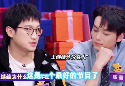 喜人开团互怼名场面，马旭东遭全员调侃