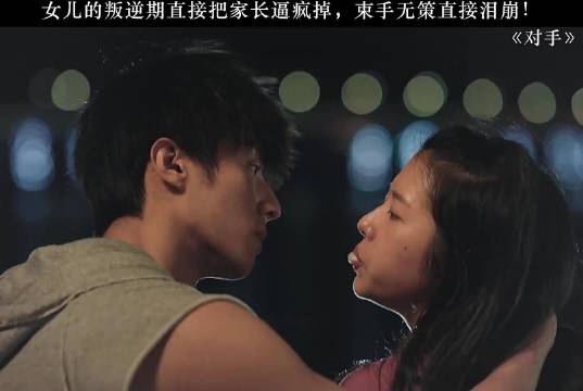 叛逆期女儿与父亲冲突引关注