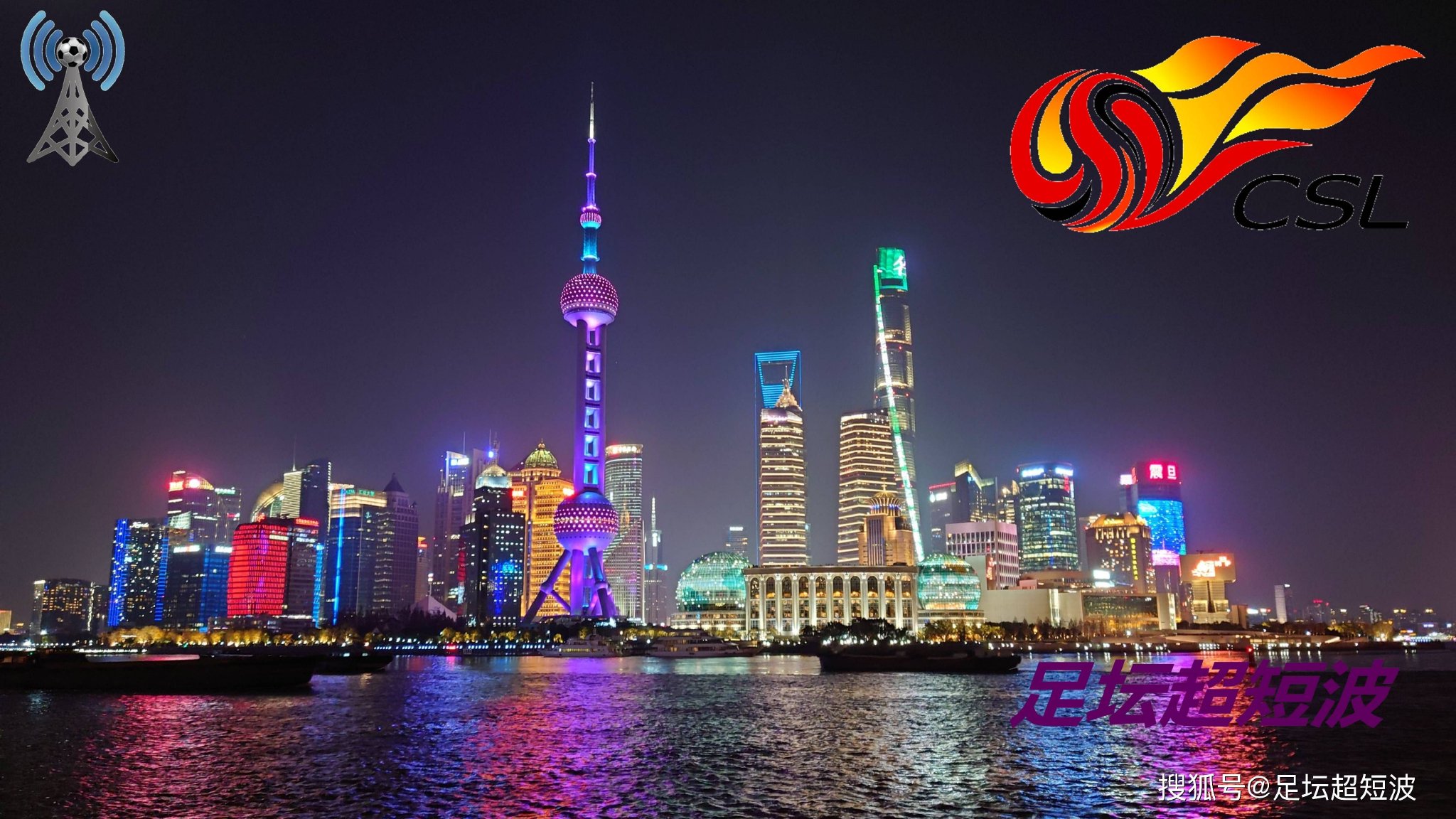 中超第15轮，上海申花-天津津门虎，前瞻：畏首畏尾