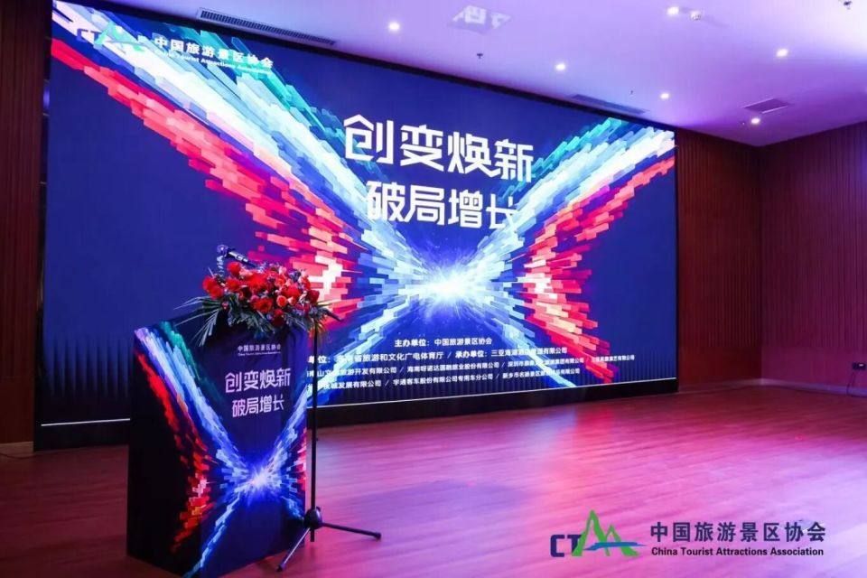 上饶一项目荣获“2025年度中国旅游景区创变先锋案例”