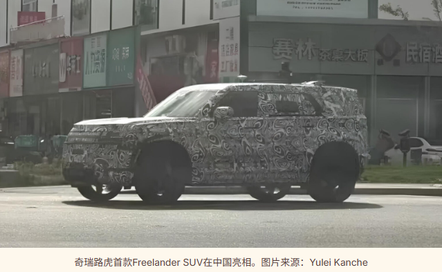 奇瑞、路虎联手打造,又一新车品牌!