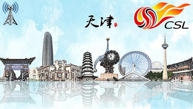 中超第30轮，天津津门虎-上海申花，前瞻：心无旁骛