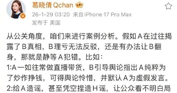 举报张雨绮的葛晓倩，喊话杨天真！