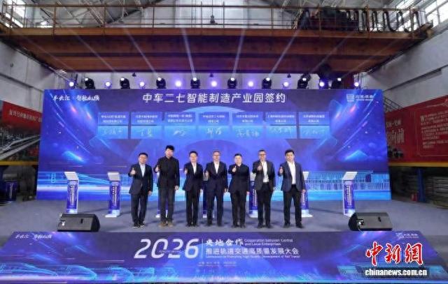 1月30日，“丰云汇·智轨纵横2026央地合作推进轨道交通高质量发展大会”在中车二七智能制造产业园举行。记者 富田 摄