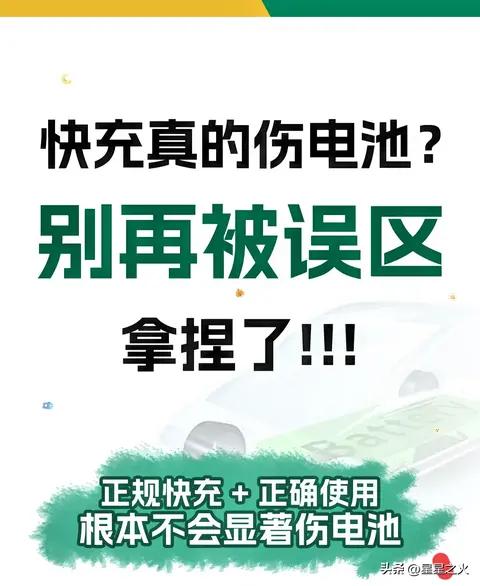 快充真伤电池？5年车主实测：分电池类型充电，3年衰减少13%