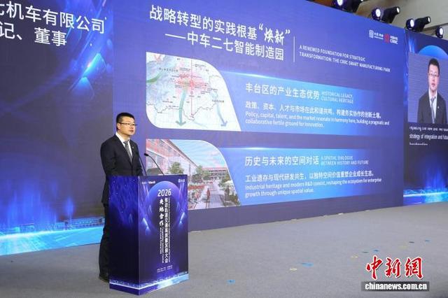 1月30日，“丰云汇·智轨纵横2026央地合作推进轨道交通高质量发展大会”在中车二七智能制造产业园举行。记者 富田 摄