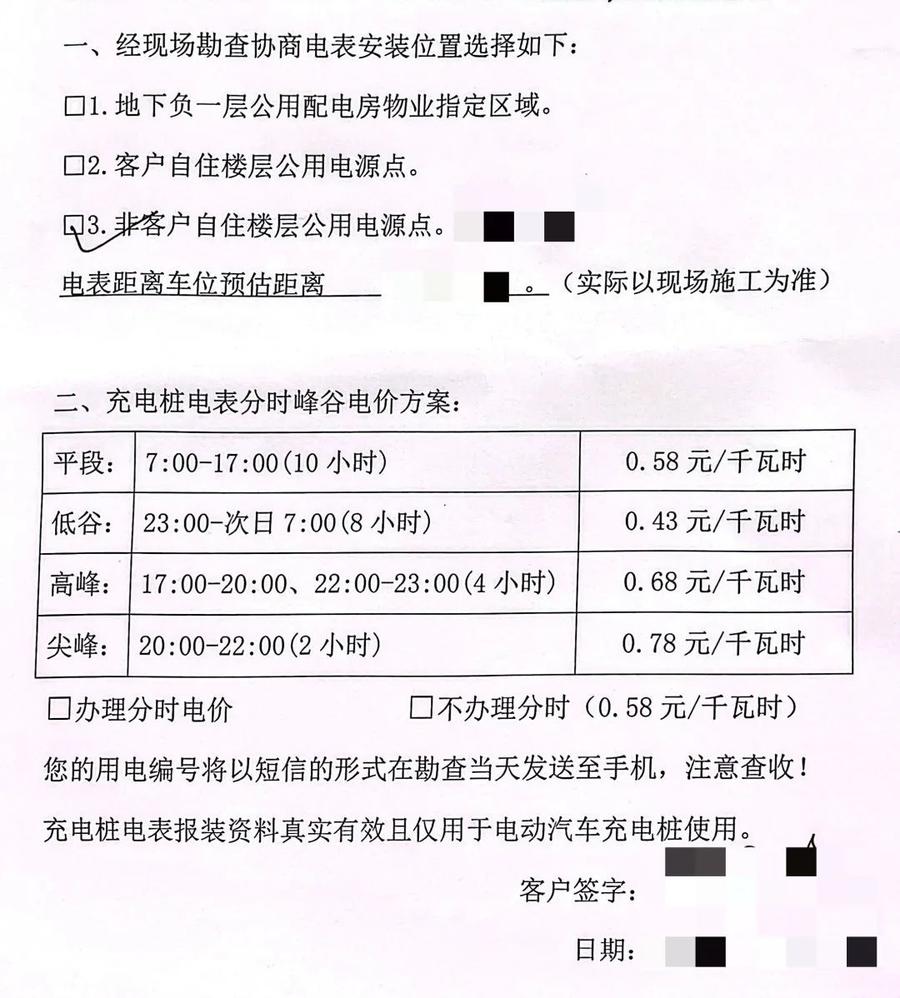 新能源车这样充电，有人一次少花60多元