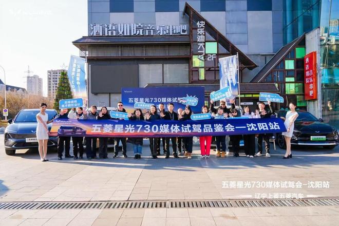 智驾焕新，星光闪耀！五菱星光730媒体试驾品鉴会沈阳站圆满落幕