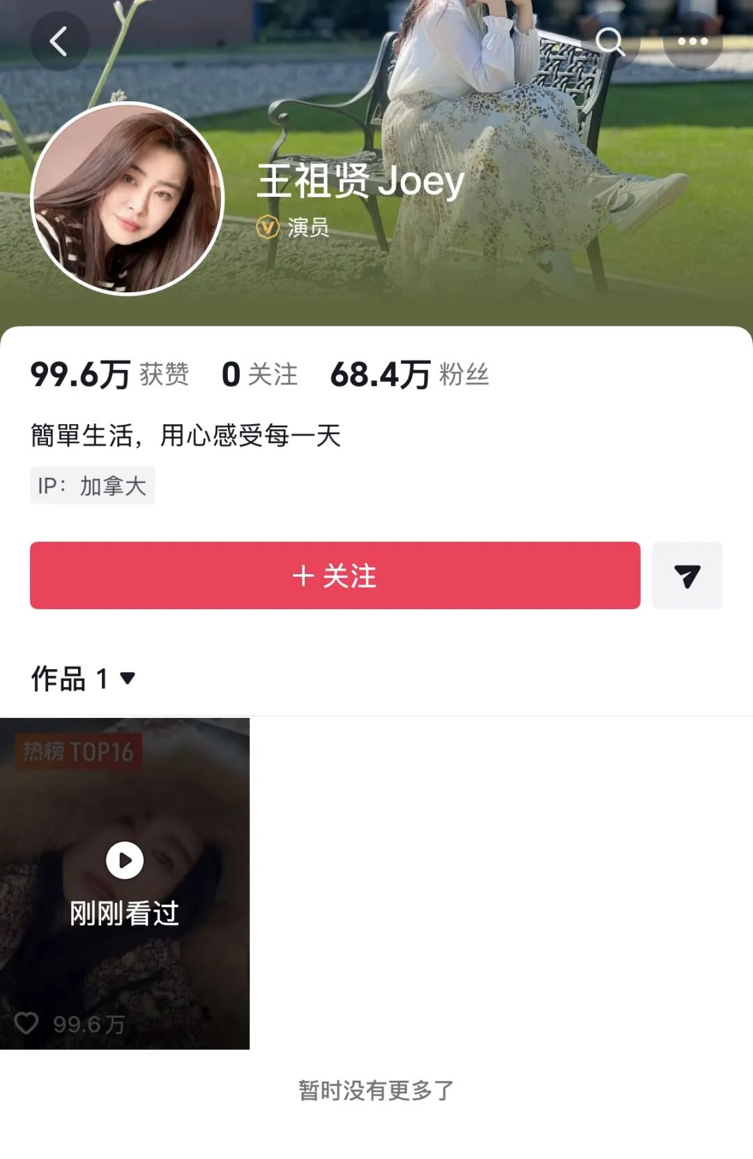王祖贤入驻,网友评论区晒出“祖贤路”