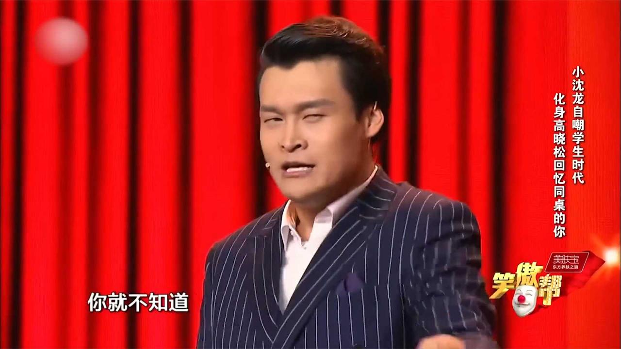 小沈龙真孝顺，给姥爷烧试卷，观众笑疯了丨笑傲帮