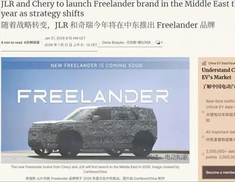 捷豹路虎联手奇瑞，首发地突然改道中东，中国反而要等一等