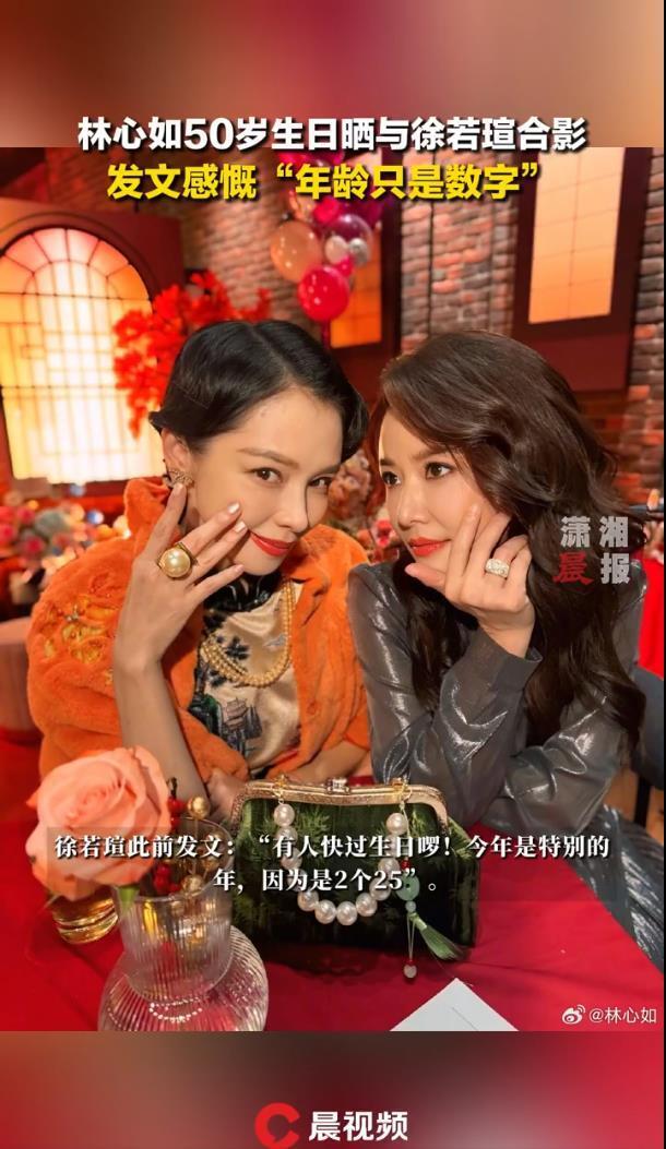 林心如发文庆祝自己50岁生日，感慨“年龄只是数字”
