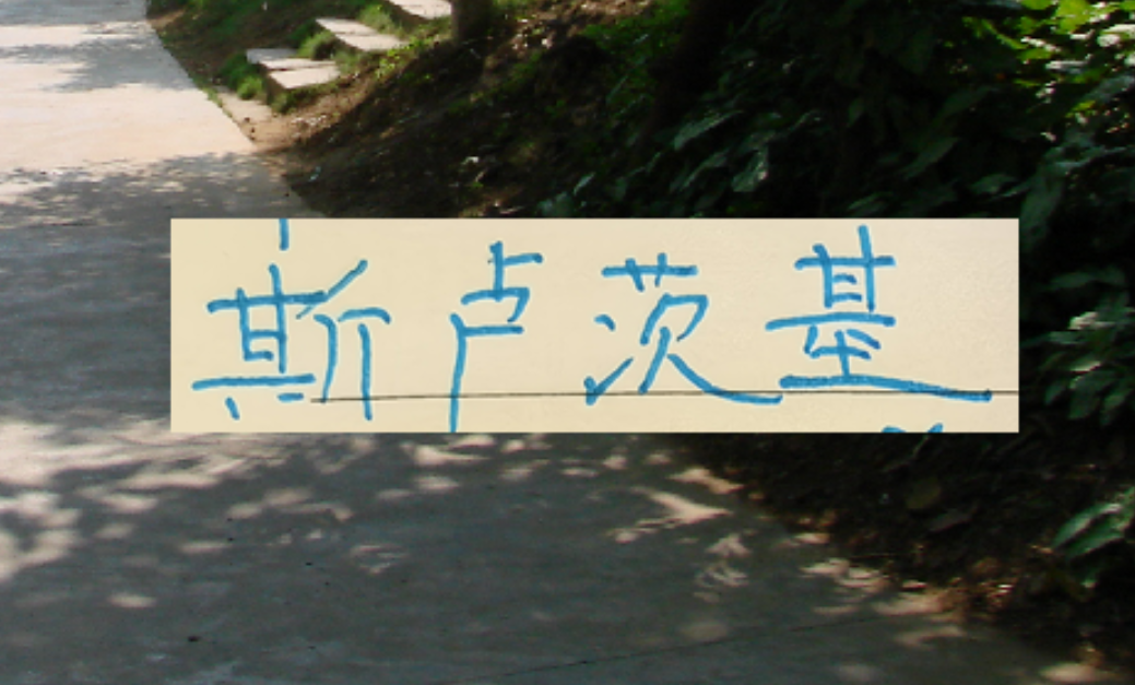 申花负10分起步跑车　2026赛季对于斯卢茨基才最难一年