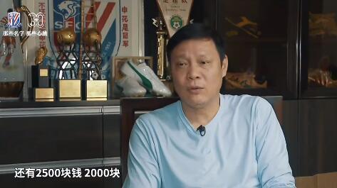 申花90年代工资收入:徐根宝、范志毅最高,为3500元吴承瑛成耀东中国足球上海申花足球俱乐部_订阅